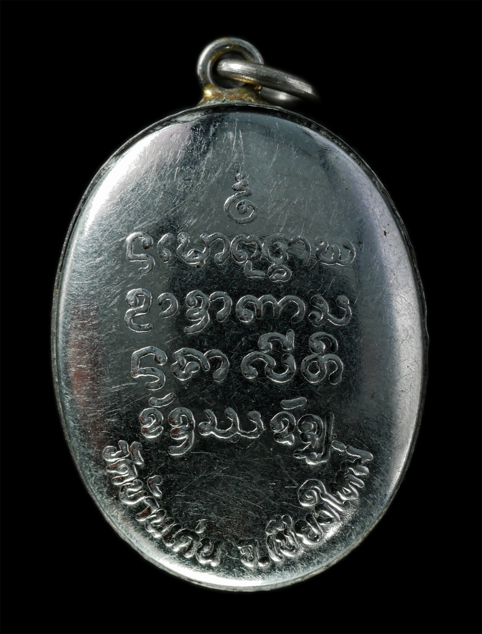 2569-01-21 (52)p.jpg - ล็อกเก็ต ครูบาเทือง นาถสีโล วัดบ้านเด่น (วัดเด่นสะหรีศรีเมืองแกน) ต.อินทขีล อ.แม่แตง จ.เชียใหม่ พระเก่าสวย สร้างน้อยหายาก น่าเก็บสะสมบูชา | https://kamulet.in.th